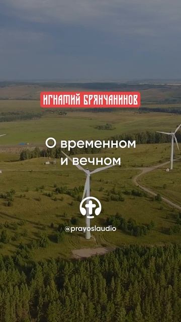 46 О временном и вечном смотреть онлайн