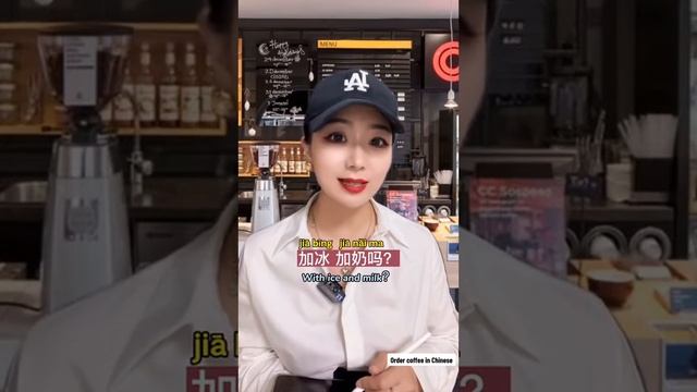 Chinese Conversation Practice Oder Coffee In Chinese #china #mandarin