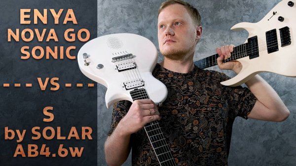 Обзор Enya Nova Go Sonic - и сравнение с S by Solar AB4.6
