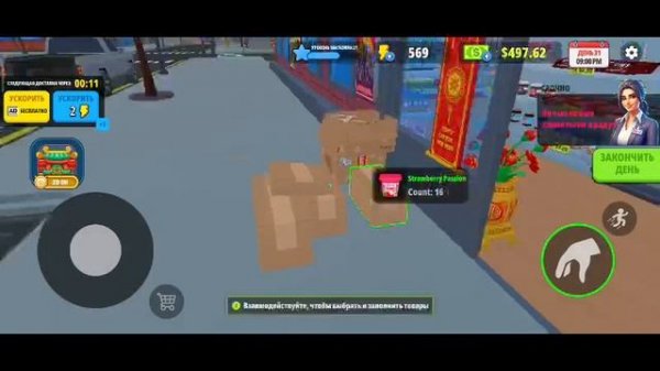 Supermarket simulator