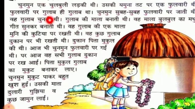 उ की मात्रा | Hindi | Class -KG II,1 смотреть онлайн