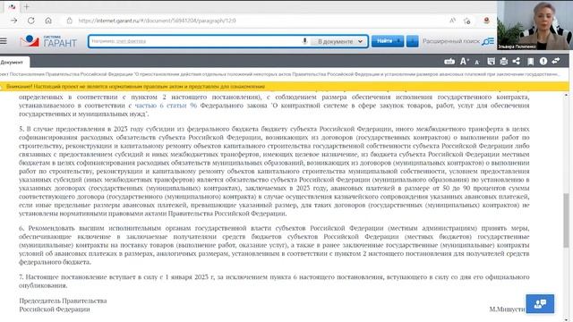 Планируемые размеры авансовых платежей при заключении государственных контрактов в 2023 году смотреть онлайн