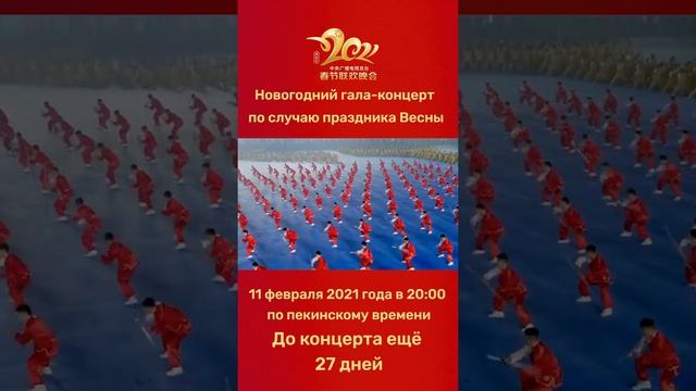 Ушу «Дух Шаолиня» смотреть онлайн