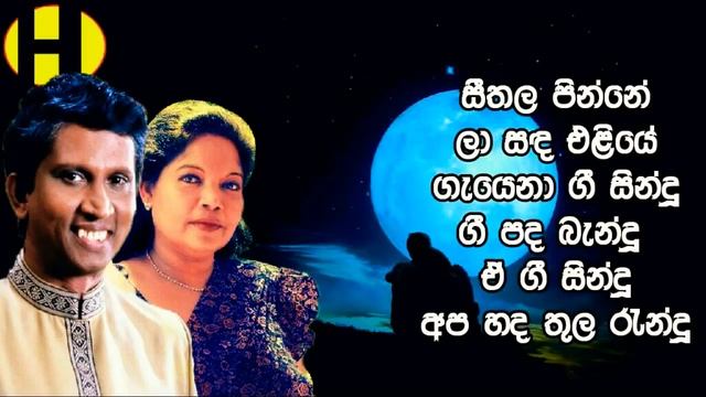 Seethala Pinne ~ Sherly Y Jayantha & Malani Bulathsinghala ~ සීතල පින්නේ смотреть онлайн