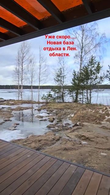 Внутренний туризм развивается. Мест для комфортного отдыха в Лен. области становится всё больше. смотреть онлайн