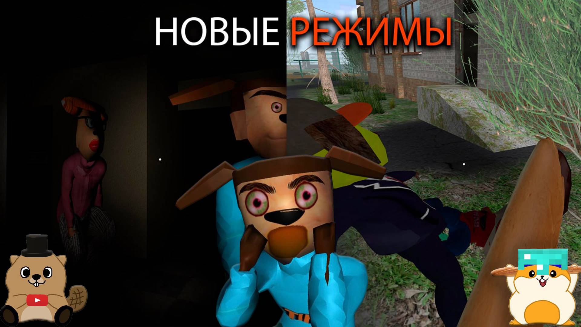 ЧТО БУДЕТ В НОВОМ ОБНОВЛЕНИИ 5 НОЧЕЙ С ТИМОХОЙ 4 ШКОЛА? (уже вышло...) смотреть онлайн