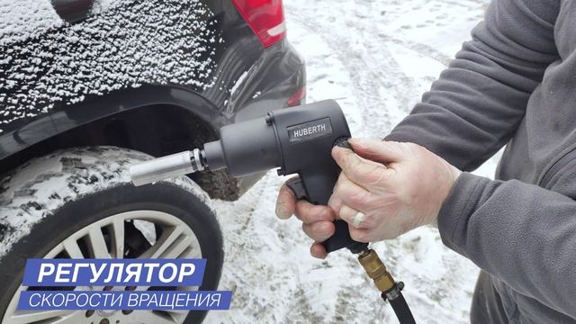 Пневматический ударный гайковерт Huberth RP207423 смотреть онлайн