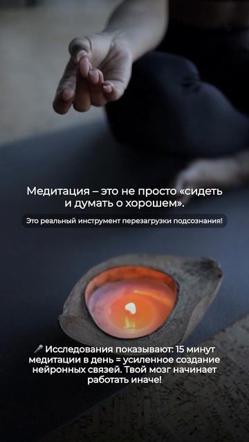 Медитация ПОЛЬЗА