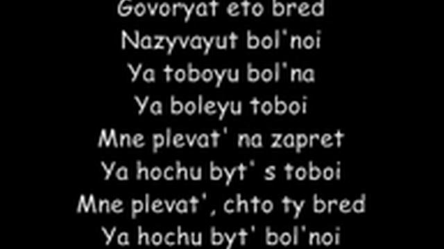 t.A.T.u. - Ya Soshla S Uma First Version (Demo) Lyrics смотреть онлайн