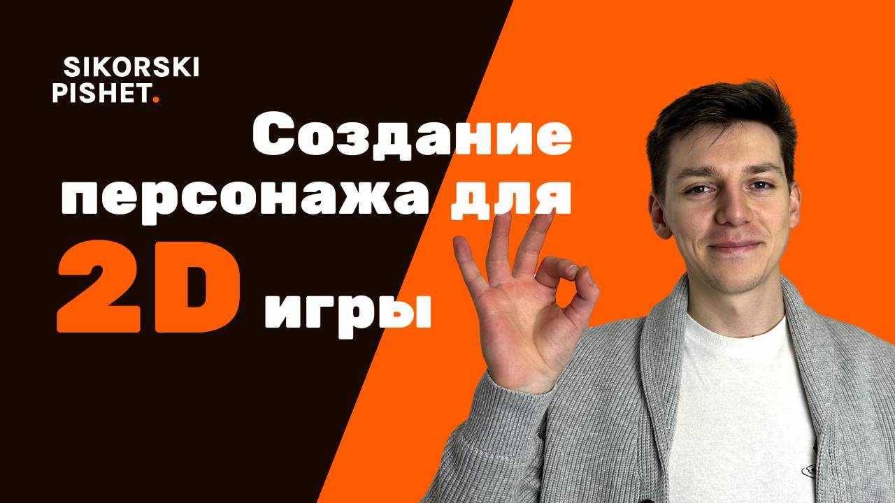 Создание 2D персонажа в Unreal Engine 5 с PaperZD — Анимации, прыжки, урон и тени смотреть онлайн