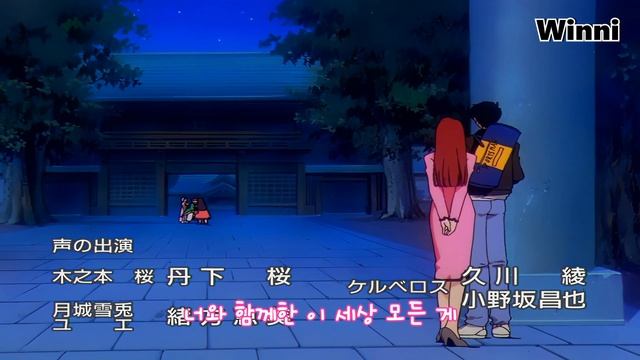 카드캡터 체리 재더빙 2기 OP - 문을 열고서 | 투니버스 풀버전 | 4K | 60FPS | смотреть онлайн