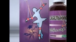 Эволюция Рекламы "Сабельник Эвалар" 2002 н.в.