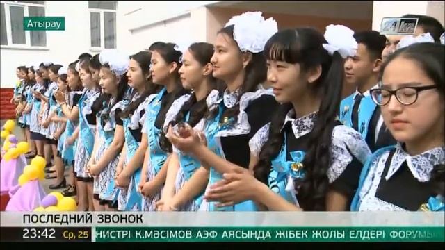 Последний звонок прозвучал для школьников Атырау смотреть онлайн