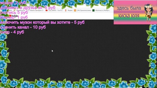 wormax.io стрим го 150 БОЛЕЮ смотреть онлайн