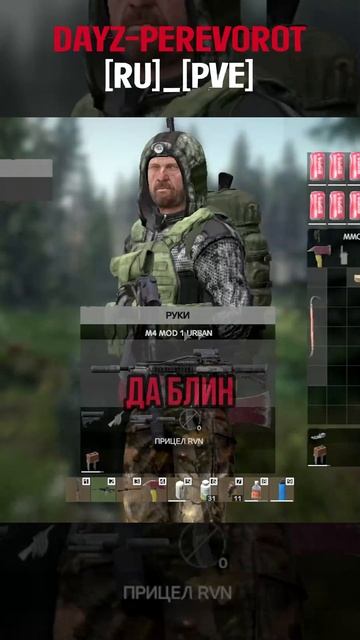 Первый раз на ХЕЛИКРАШ. DayZ-PEREVOROT_[RU]_[PVE]. #СталкерБаннерщик #perevorot #dayz #dayzpve смотреть онлайн