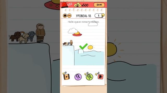 Прохождение Brain Test 2 Невезучая Надя 11-20