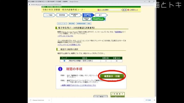 最新確定申告申請作成方法。ネットe-Taxのやり方 ｜個人事業主フリーランス青色申告の納税手順・アルバイト白色申告 смотреть онлайн