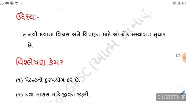 The Hindu analysis + prelim facts in Gujarati | current affairs by Yash Modi sir смотреть онлайн