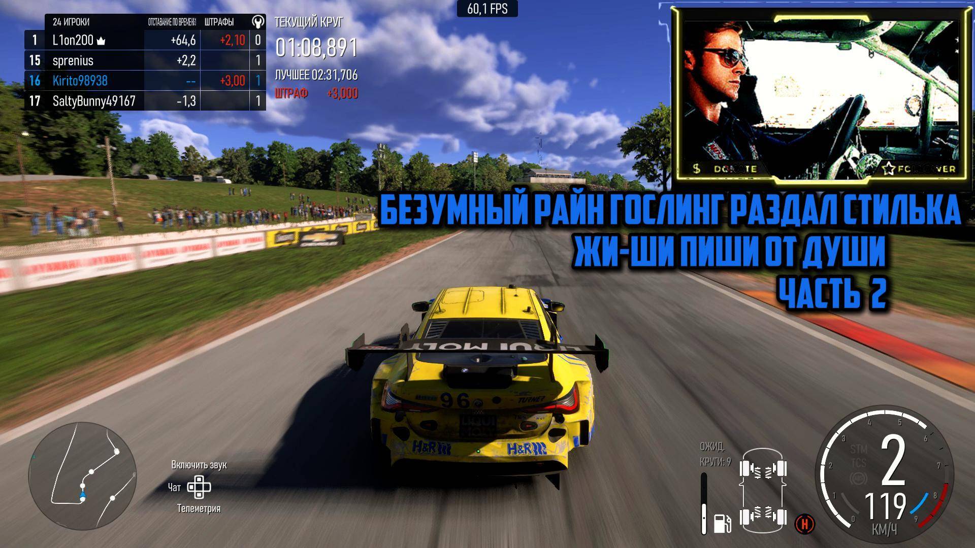 Forza: Безумный Райн Гослинг раздал стилька |Часть 2| смотреть онлайн