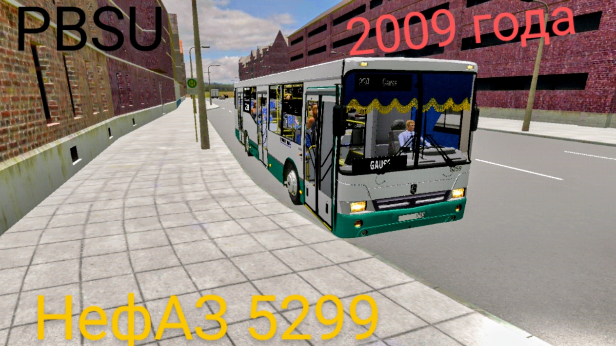 НефАЗ 5299. 2009 года PBSU  (мобильные игры)