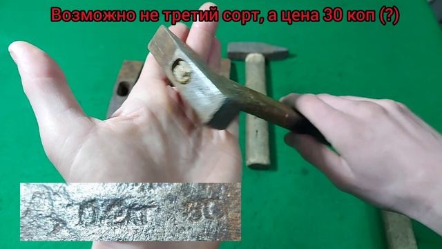 Молотки СССР. Часть 2.