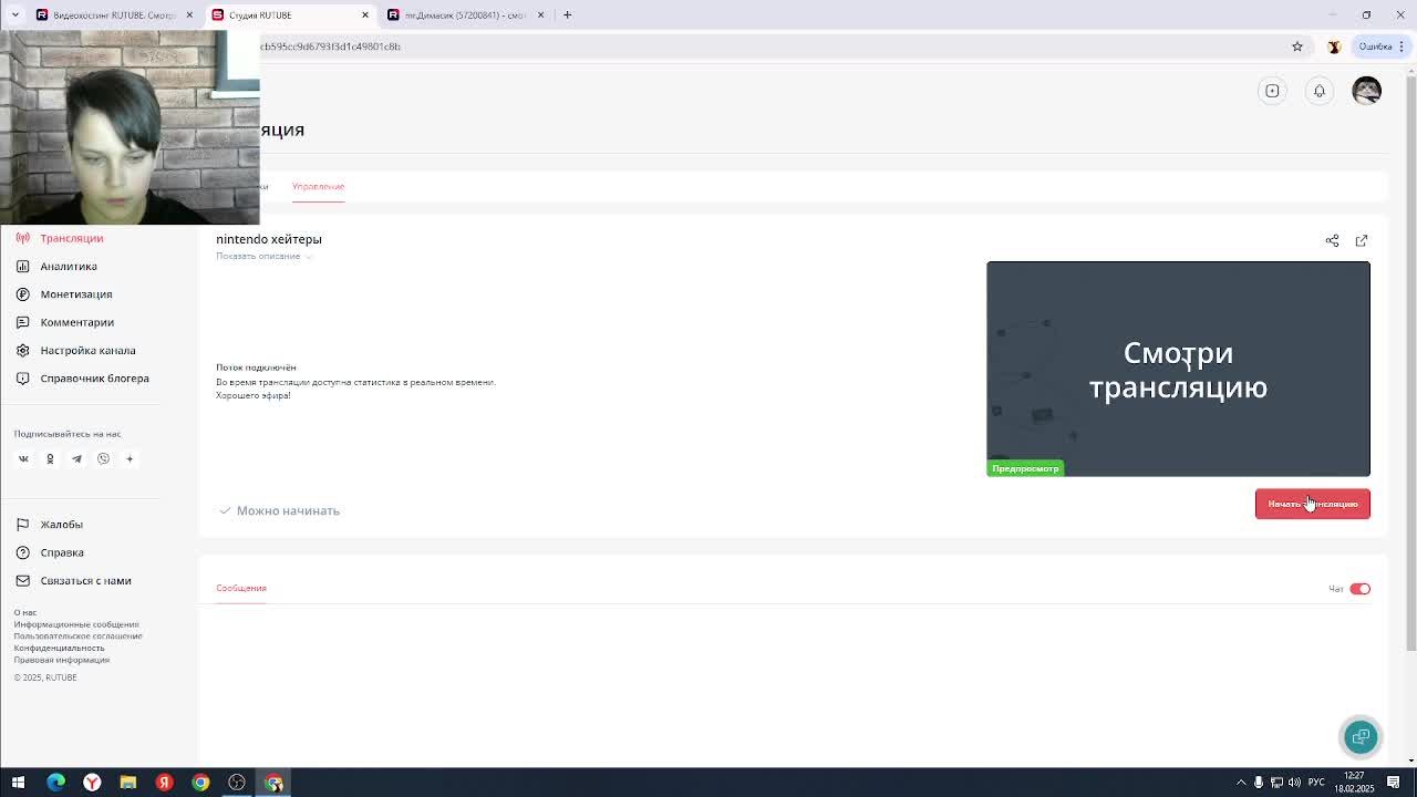 Nintendo хейтеры