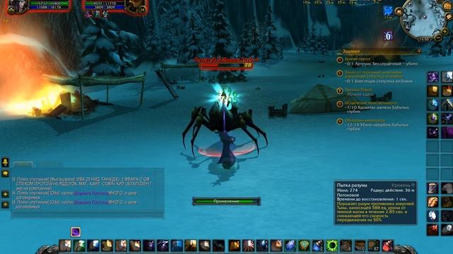 начинаем проходить квесты в ледяной короне часть 106 смотреть онлайн