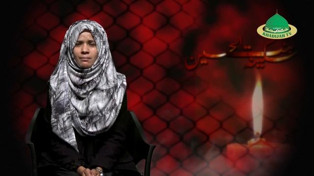 Salam | Musibat Main Sakina Hain | Mohtarma Subuhi Fatima смотреть онлайн