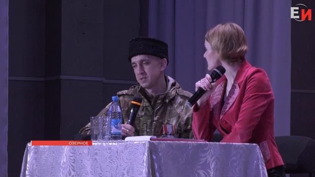 ВСТРЕЧА С ГЕРОЕМ СВО ПРОШЛА В ОЗЕРНОМ смотреть онлайн