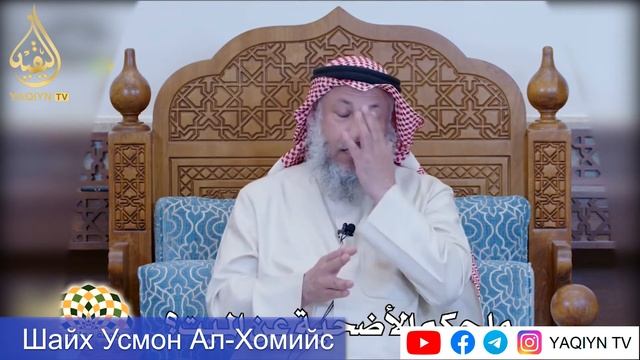 у́лган одамнинг номидан курбонлик килиш. смотреть онлайн