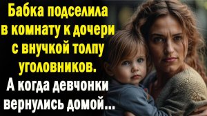 Жизненные истории " Соседи     "   Истории из жизни / Рассказы / Слушать аудио рассказы