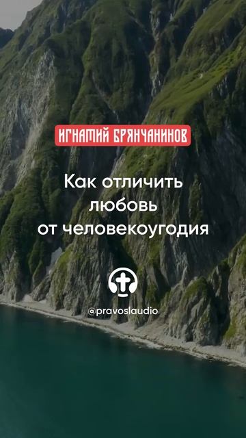 57 Как отличить любовь от человекоугодия смотреть онлайн