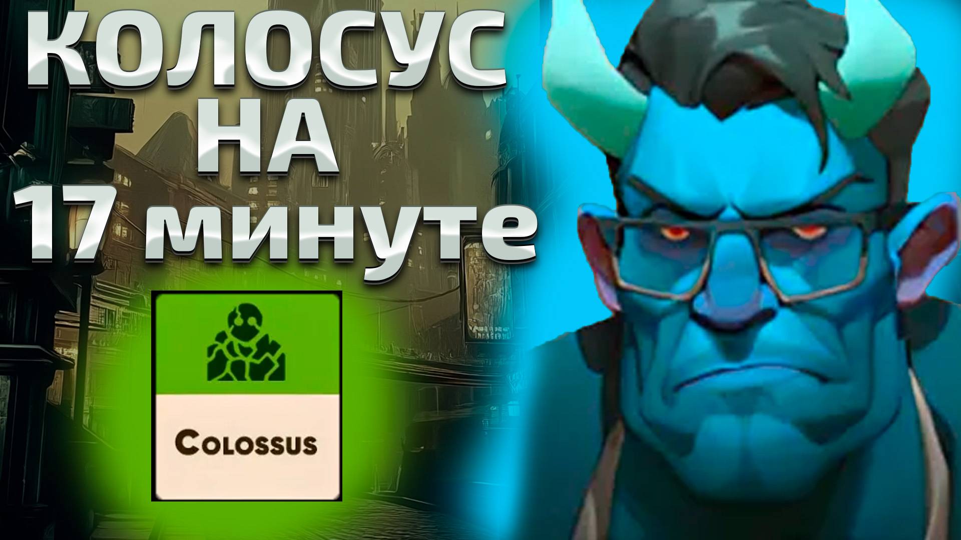 ЧТО ТВОРИТ АБРАМС ЧЕРЕЗ ФАСТ COLOSUS в DEADLOCK смотреть онлайн