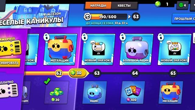 Новый бравлер? смотреть онлайн