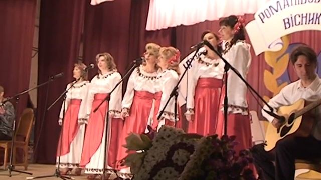 Сузір'я - Романів-цвіт.mpg смотреть онлайн