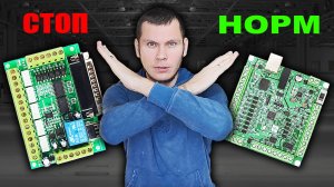 ЭТО КОНЕЦ Mach3! Inectra РАЗНОСИТ КОНКУРЕНТОВ В ПЫЛЬ! Обучение, запуск станка с ЧПУ для новичка