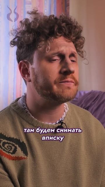 Вписка во вписке #сатир #пародия #satyr смотреть онлайн