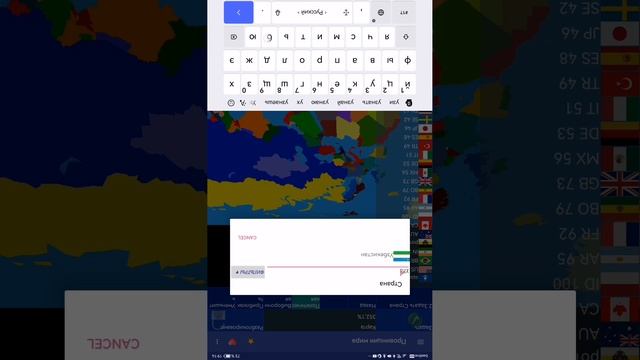 Захват стран смотреть онлайн