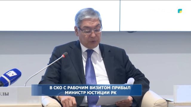 В СКО с рабочим визитом прибыл министр юстиции РК смотреть онлайн