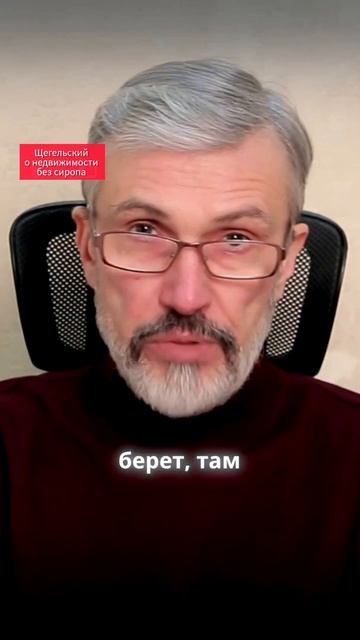 Запретите продавать новостройки до ввода дома эксплуатацию и посмотрим, что будет с ценами смотреть онлайн