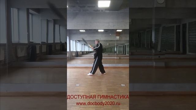 Упражнения с двуручным мечом ДаДао весом 1850 гр. (5)