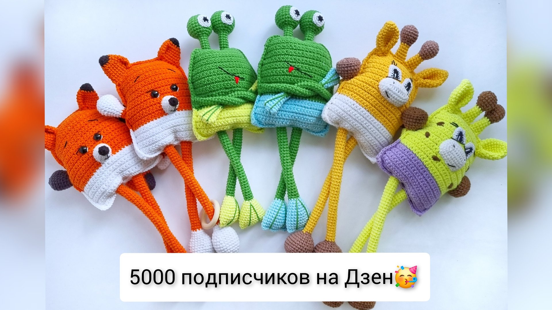 Готов большой заказ! 5000 подписчиков на Дзен🥳 смотреть онлайн