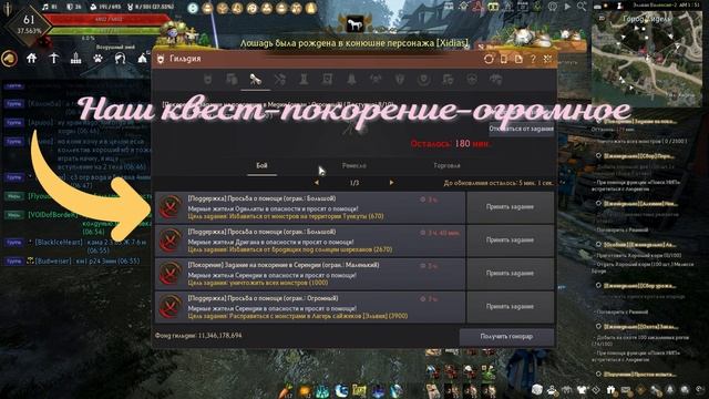 БДО ГИ КВ покорения Гильдии МПР