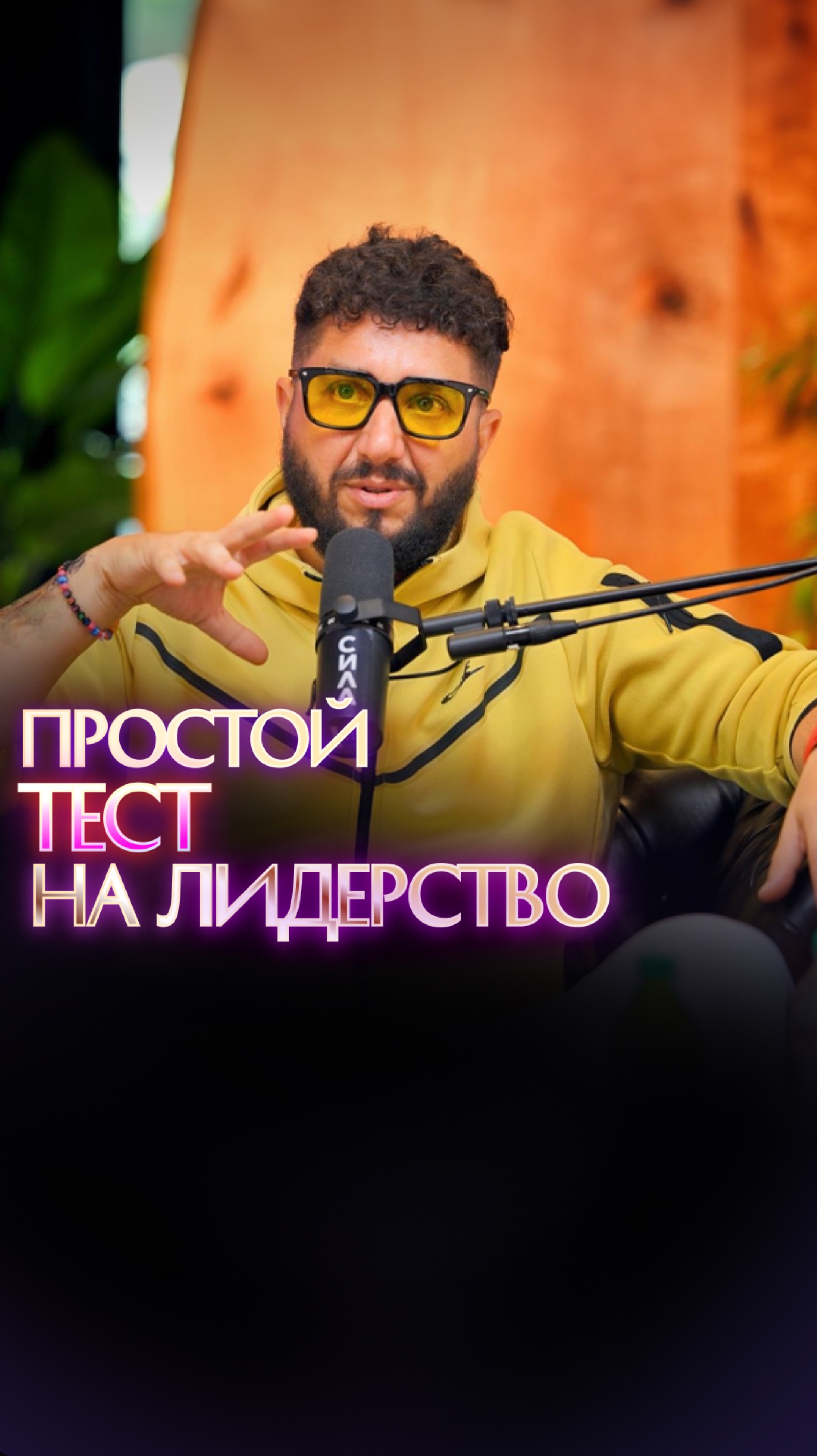 Простой тест на лидерство смотреть онлайн