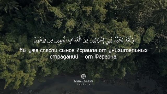 Сура 44 ‘’Дым’’ Абдуллах Хумейд Сура 44 «Дым» Чтец: Абдуллах Хумейд смотреть онлайн