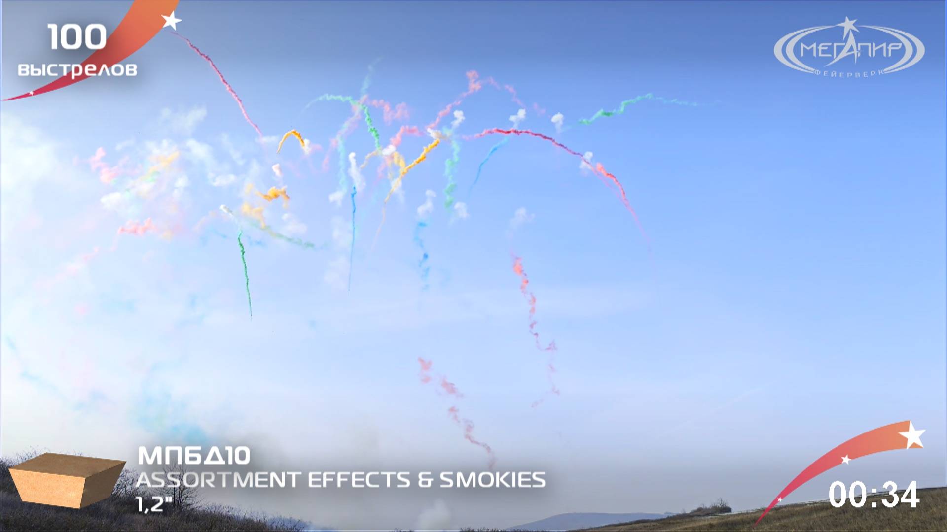 Дневная веерная батарея салютов ASSORTMENT EFFECTS & SMOKIES W Z МПБД10 смотреть онлайн