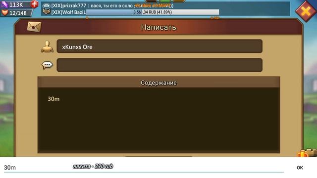 Остался в ловушке || Торгаш в деле || Lords mobile смотреть онлайн