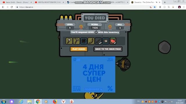 ДЕВАСТ ИО ЧУЧТЬ ЖЕСТИ И КАК ИГРАТЬ смотреть онлайн