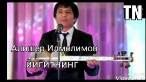 АЛИШЕР ИЛМОЛИМОВ ПАРЧА НОНИ БУЛСУН ЙИГИТНИ