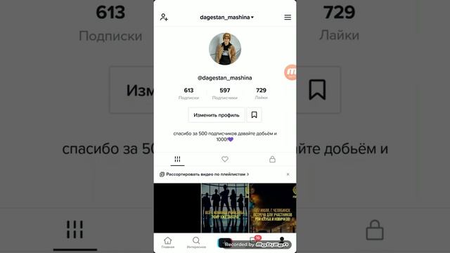 Выполнение целей в РОЙ Движении , как набрать подписчиков тиктоке. смотреть онлайн